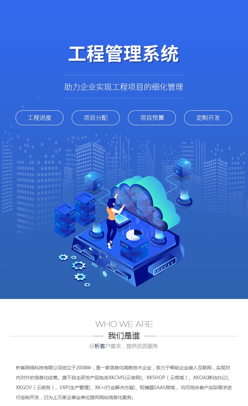 如何选择适合您的企业管理系统?——通过对比分析,找到最适合您企业的那一款